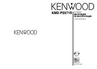 Kenwood KMD-PS971R 