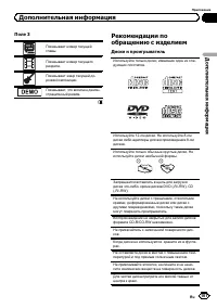 Страница 101
