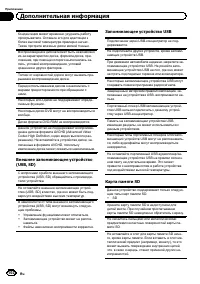 Страница 102