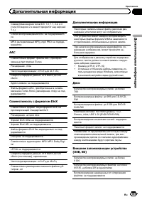 Страница 105