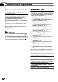 Страница 106