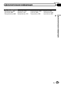 Страница 113