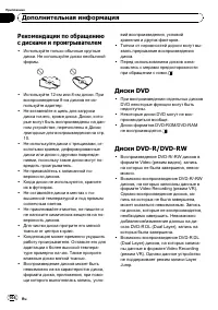 Страница 104