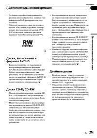 Страница 105