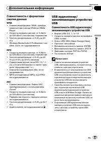 Страница 107