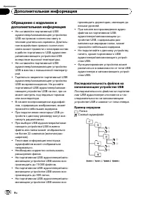 Страница 108