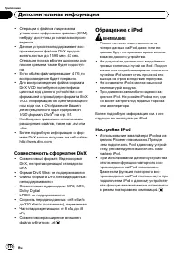 Страница 110