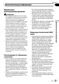 Страница 111