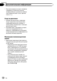 Страница 112