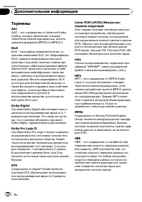 Страница 114