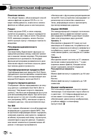 Страница 116