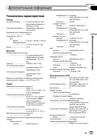 Страница 117