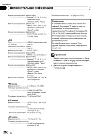 Страница 118