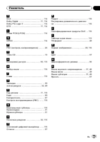 Страница 119