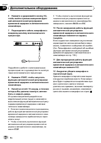 Страница 100