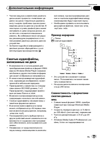 Страница 109