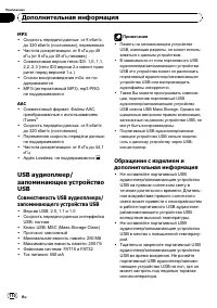Страница 110