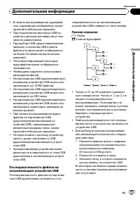 Страница 111