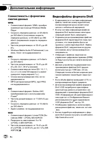 Страница 112