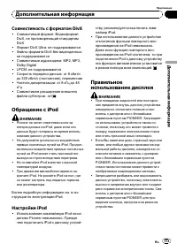 Страница 113