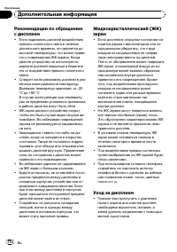 Страница 114