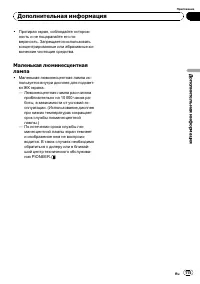 Страница 115