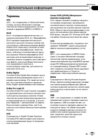 Страница 117