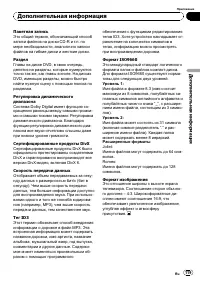 Страница 119