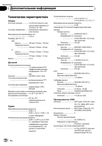 Страница 120