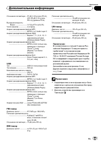Страница 121