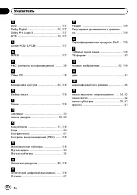 Страница 122