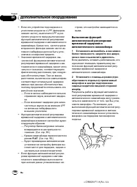 Страница 100