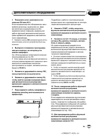 Страница 101