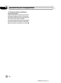 Страница 102