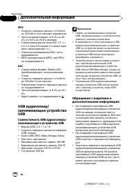 Страница 112