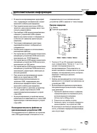 Страница 113