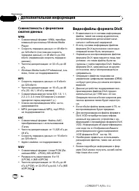 Страница 114