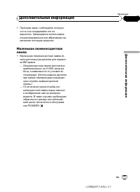 Страница 117