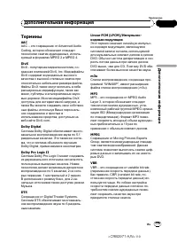 Страница 119