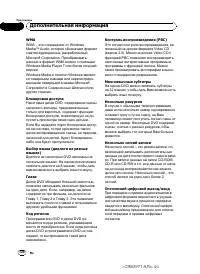 Страница 120