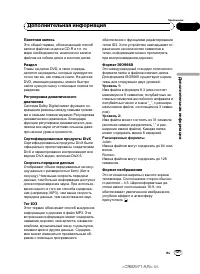 Страница 121