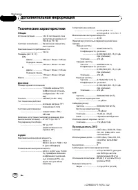 Страница 122