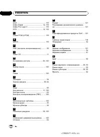 Страница 124