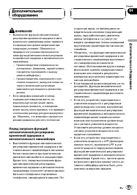 Страница 101