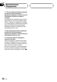 Страница 104