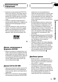 Страница 111