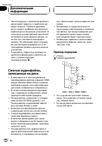 Страница 112