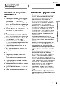 Страница 113