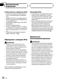 Страница 114