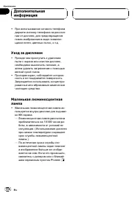 Страница 116